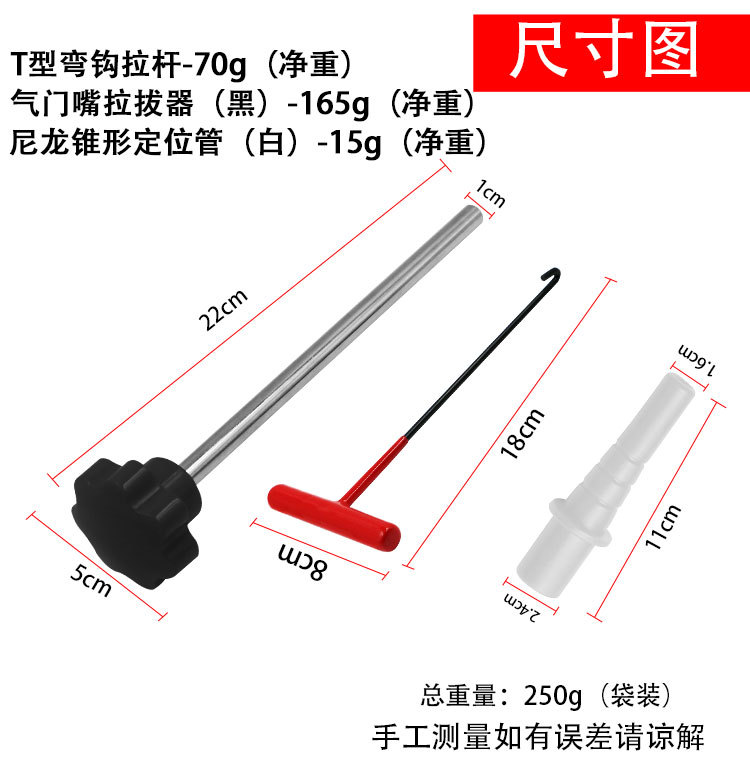 Tire Repair Tools, Valve Installation Tool Set, Valve Removal Tool Puller Set