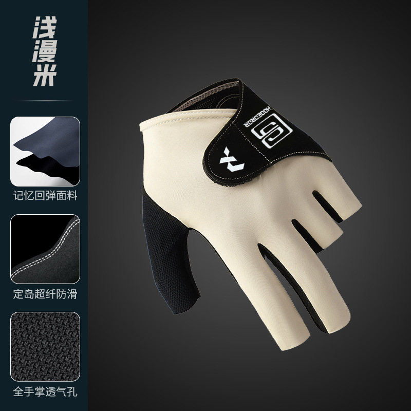 프로페셔널 당구장갑 - 베이지 [왼손용 싱글]