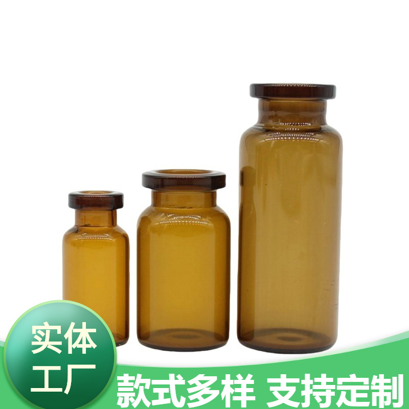 5ml透明西林瓶精华液瓶 10ml茶色冻干粉瓶 拉管卡口瓶 安瓶分装瓶