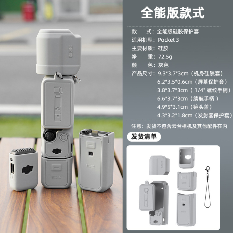 BRDRC は DJI OSMO POCKET 3 本体シリコンスリーブジンバル保護カバー保護カバー防塵アクセサリーに適しています|undefined