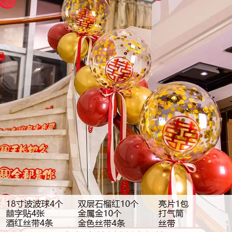 婚慶布置裝飾樓梯扶手氣球結婚房套餐網紅樓梯拉花婚禮新房氣球
