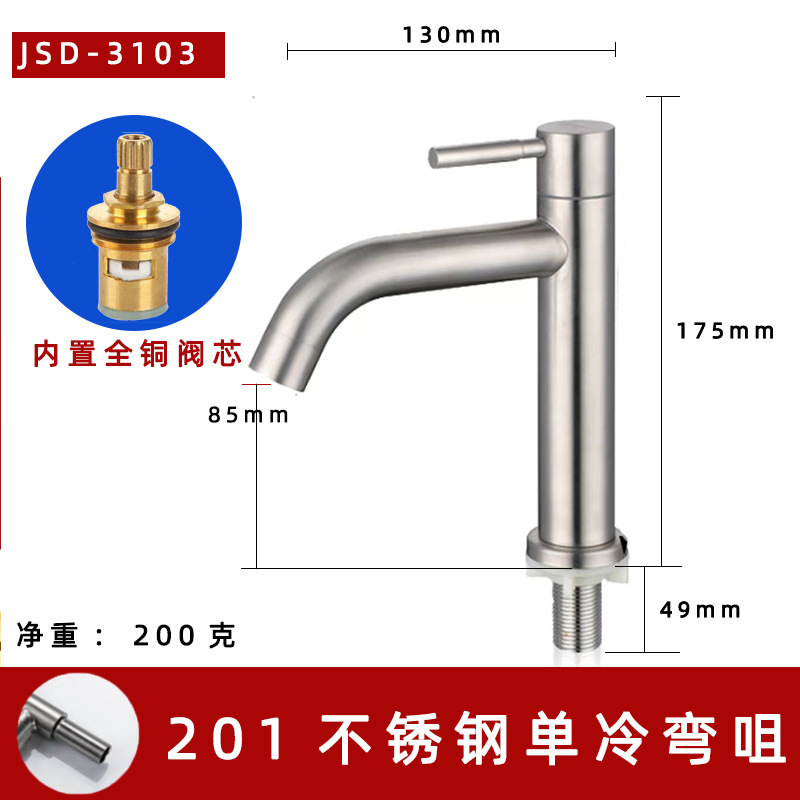 304 ステンレス鋼洗面器蛇口シングルコールド浴室洗面台手洗いバルコニー洗面器ストレートノズルカーブノズル小さなウエスト|undefined