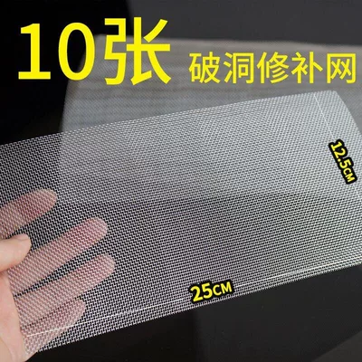 Repair kit bumper repair, wire mesh, welding - 10-pieces-of-patch-mesh-150200mm