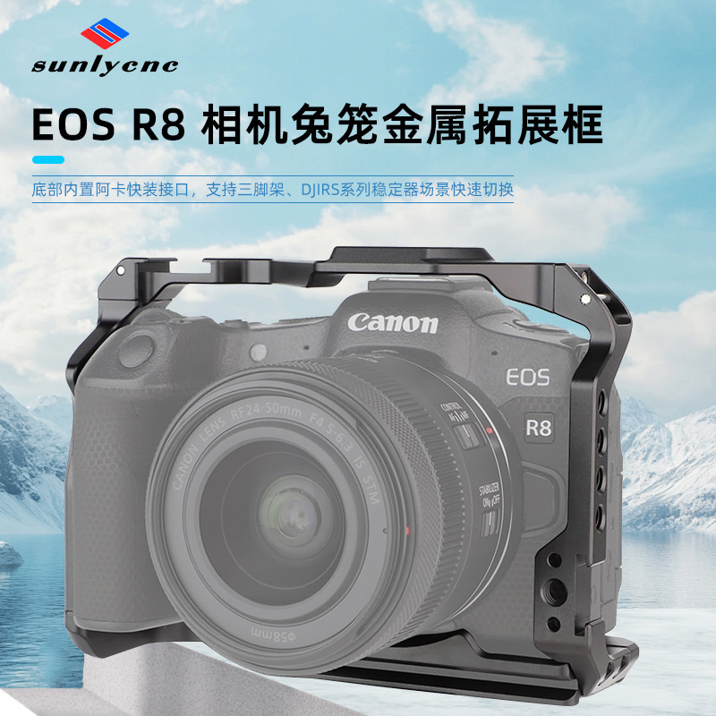 Suitable for Canon EOSR8 camera rabbit cage micro single camera aluminum alloy photography to expand outdoor shooting protection accessories