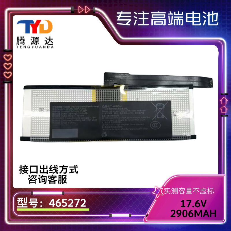 For Gpd Pocket4 Computer Battery 17.6V 465272 2906Mah For Gpd Pocket4 Computer Battery 17.6V 465272 2906Mah
