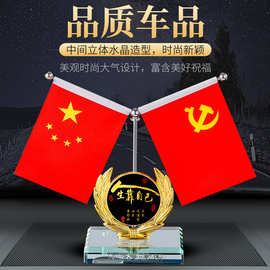 汽车香水座五星小红旗摆件车内装饰香水人生靠自己加油干努力拼搏
