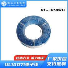UL10071 连接线 SR-PVC绝缘 单芯连接线 32-18AWG 美规电子线