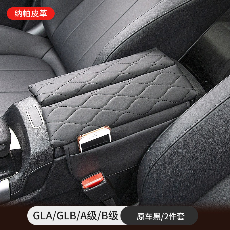 Armrest box pad — Mercedes-Benz S-Class E300L - glaglba-classb-class-original-car-black-2-pieces-nappa-leather