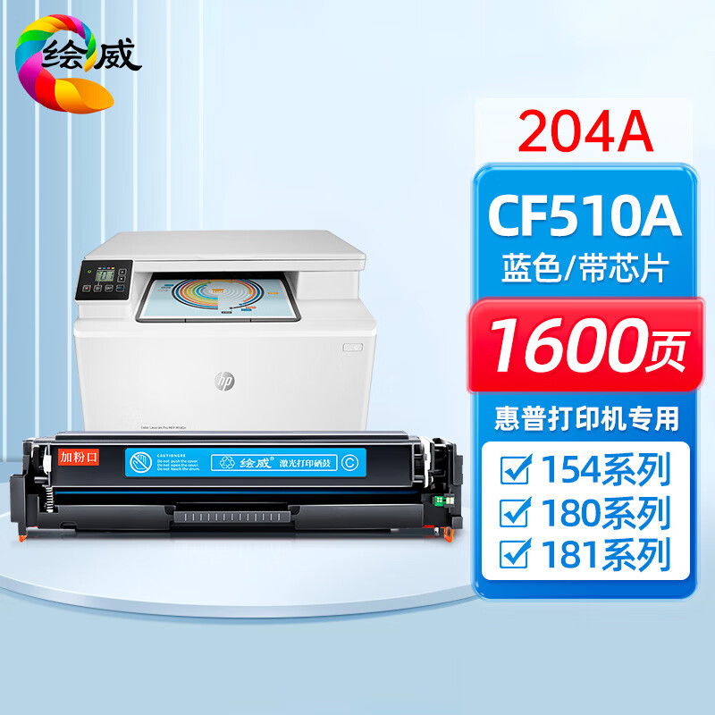 블루 CF511A