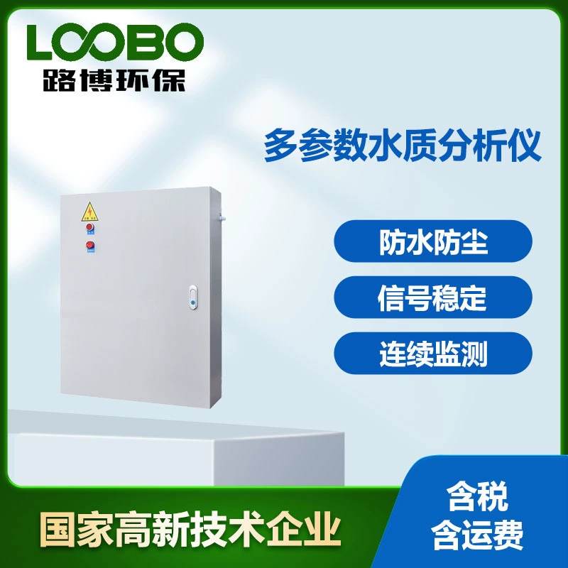 Многопараметрический анализатор качества воды Высокая точность остаточного хлора мутности PH монитор водопроводной воды бассейн детектор воды
