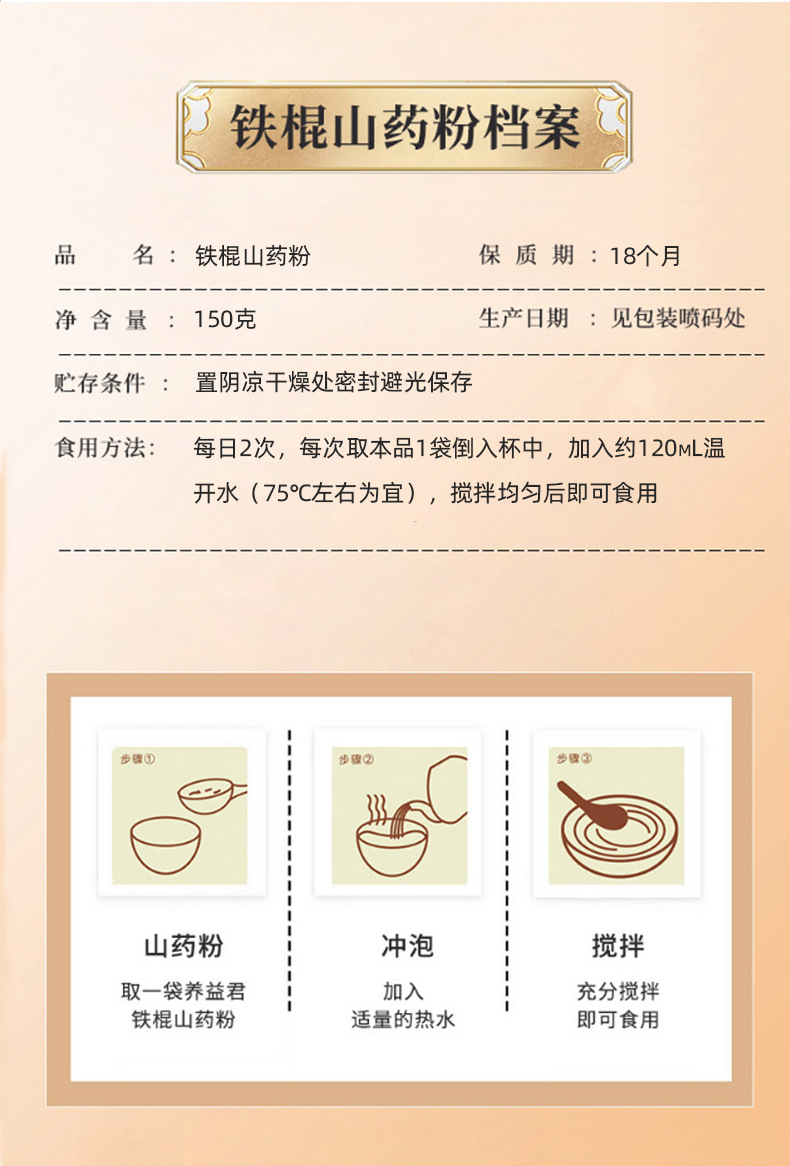 Chinese Yam Powder Huai Shan Yao 150g Gift Box Instant Breakfast Drink Mix in use