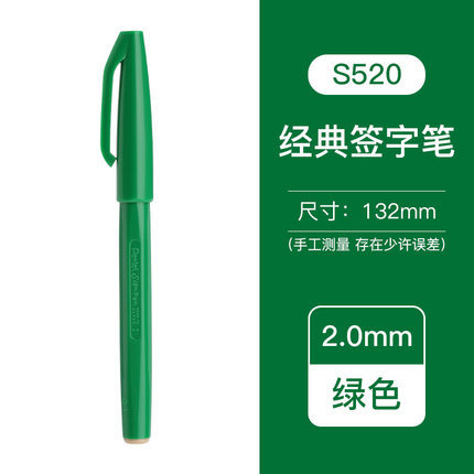 Japón Pentel pitong S520 Jindian firma pluma dibujo gancho pluma boceto dibujos animados pintado a mano pluma caligrafía pluma