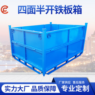 Customized Iron Box Tray with Four-Sided Forks and Semi-Open Foldableing Turnover Iron Box Car Parts Work Station Equipment