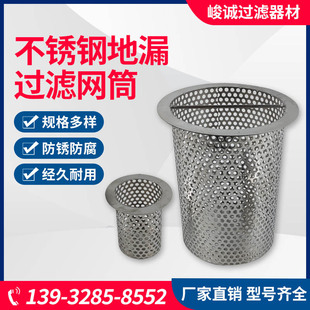 Ll304 Stainless Steel Sewer Filter Bathroom Kitchen Floor Drain Anti-Blocking Drain Outlet Pvc Pipe Filter