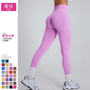 Seamless High Waist Quick-drying Sports Pants Women's Hip-lifting Fitness Pants Sports Tight Peach Hip Yoga Pants leggings