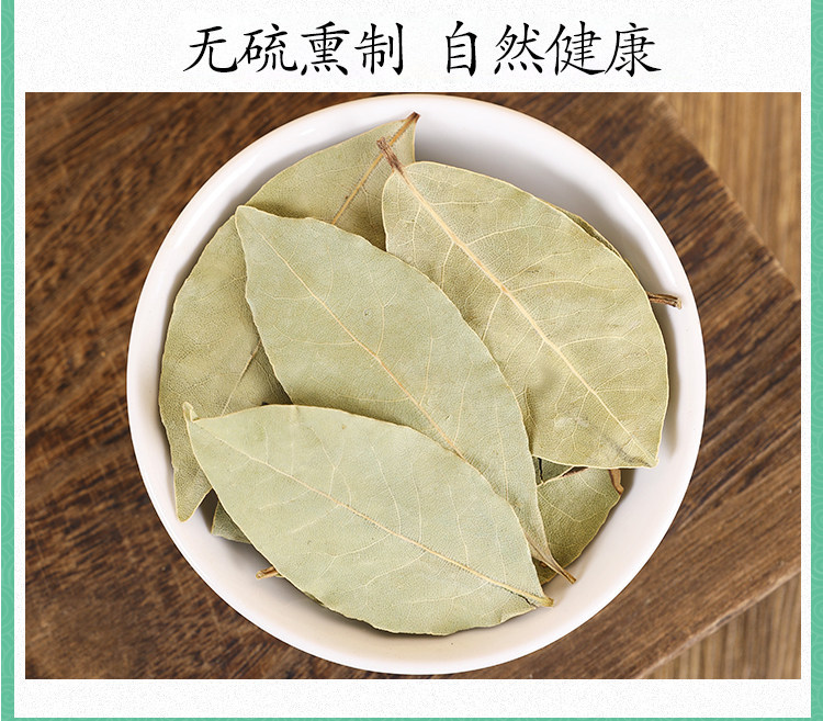 Premium Dried Bay Leaves Xiang Ye 500g Culinary Herb for Soups Stews and Braises preparation