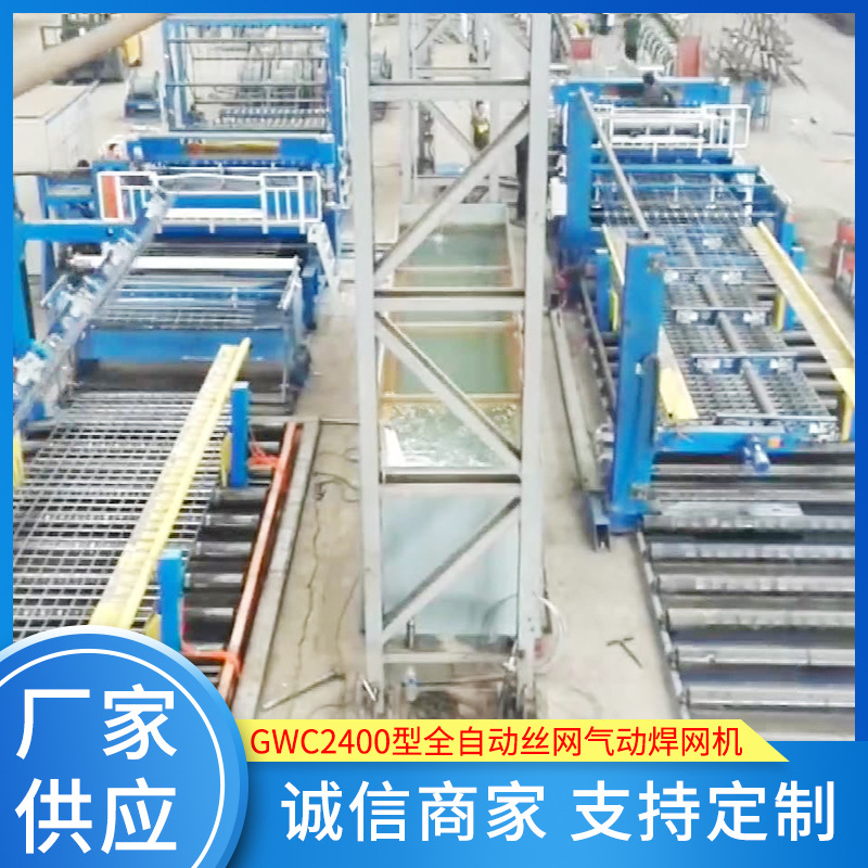 GWC2400��ȫ�Զ�˿������������