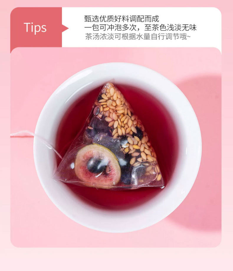 颐安行 黑红枸杞桑葚茶 25袋 125 克