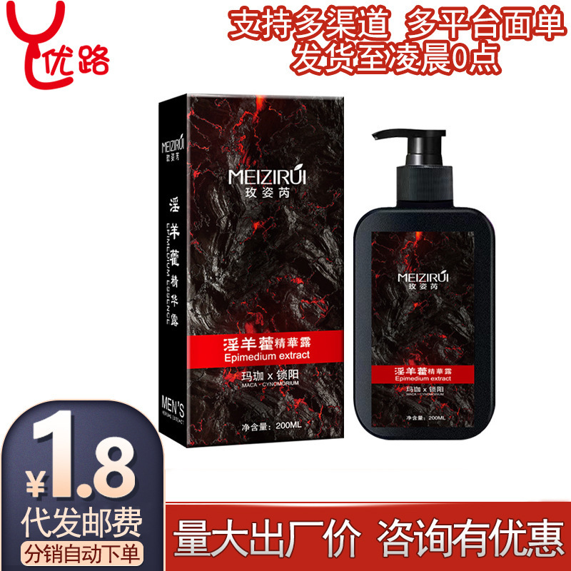 Meizirui Volcano Epimedium Men's Essence Private Part Nourishing Bath Washing Penis Maintenance Sex Fun Products Meizirui Volcano Epimedium Men's Essence Private Part Nourishing Bath Washing Penis Maintenance Sex Fun Products