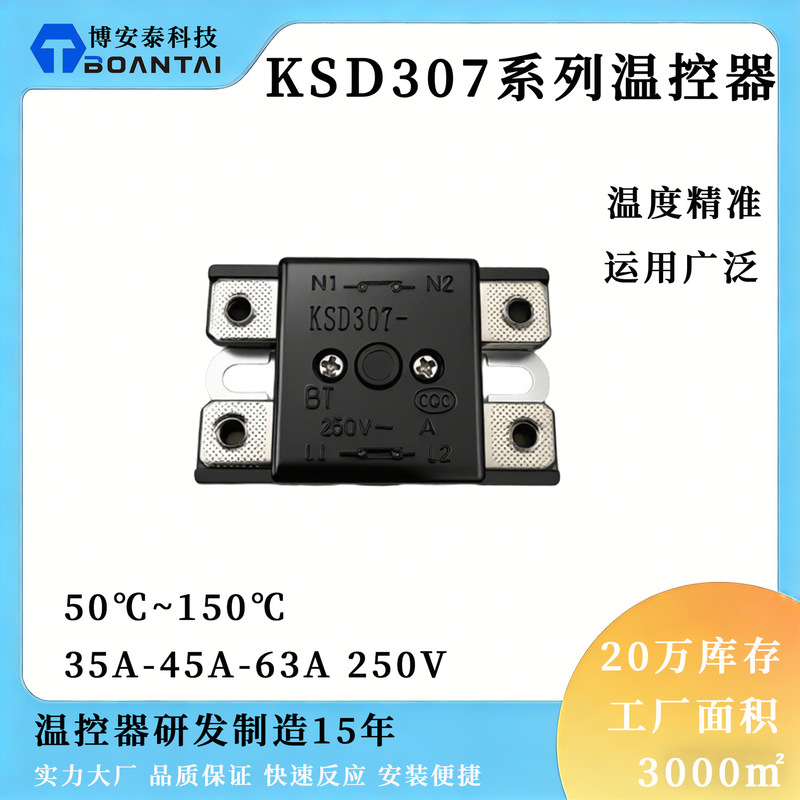 High-Power Surge-Type Temperature Limiter, Thermostat, High-Current Temperature Control Switch, Small Kitchen Appliance High-Power Thermostat High-Power Surge-Type Temperature Limiter, Thermostat, High-Current Temperature Control Switch, Small Kitchen Appliance High-Power Thermostat