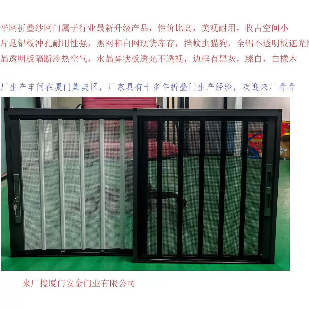 厦门金隐门，折叠纱门，40平铝网折叠门，防蚊虫挡宠物，通风透气