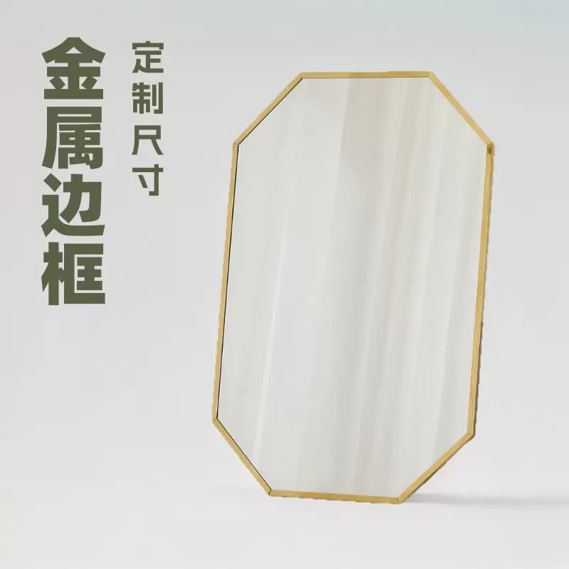 北欧风新款金属边框多边形挂墙镜浴室镜洗漱台化妆台壁挂化妆镜