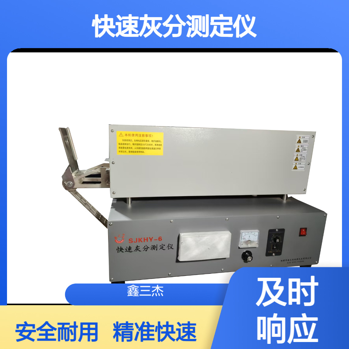 固体生物燃料工业分析仪煤炭水分灰分检测仪连续快速灰分测定仪