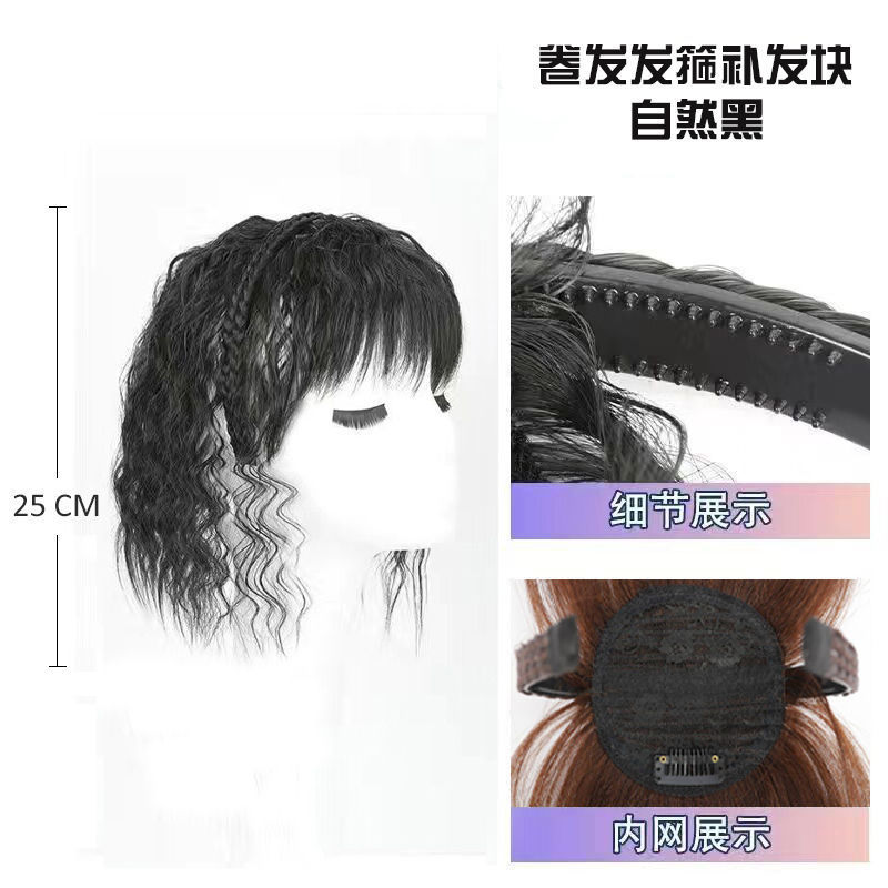 Peruca de cabello de mujer, cabello de maíz integral, bloque de sombreado de simulación para cubrir el cabello blanco y aumentar el cabello rizado, pieza de cabello superior