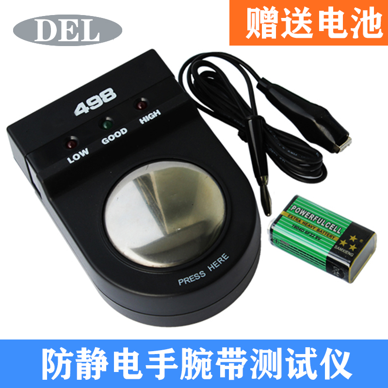 ✅498防静电测试仪 防静电手腕带测试仪 手环检测器 表面测试仪