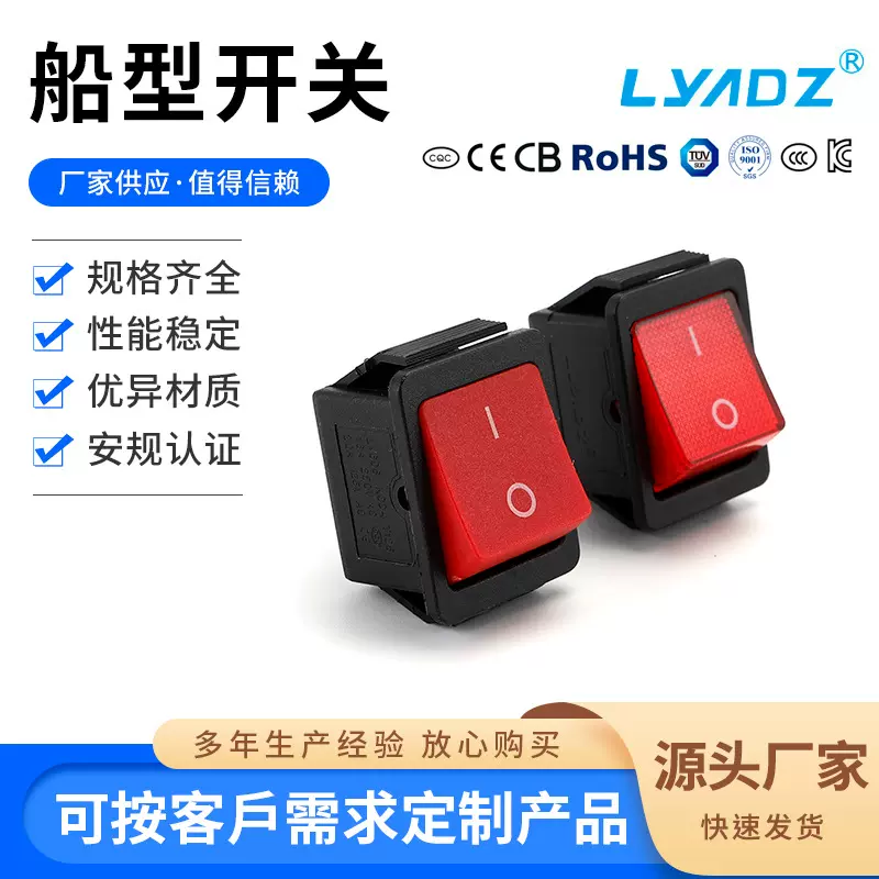船型开关IO开关 KCD4两脚船型开关 电动喷雾器红色电源翘板开关
