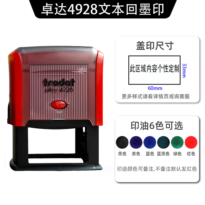 跨境卓达印章长方形印章制作刻章卓达印章材料批发刻印章回墨翻转|undefined