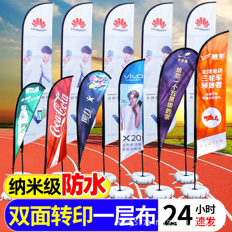 沙滩旗杆子双喷插地针羽毛旗帜铝合金双面注水刀旗水滴广告旗定制