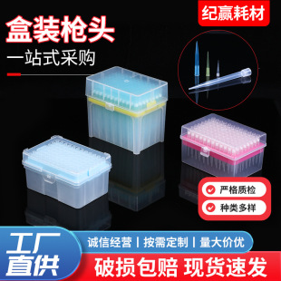 ���b���^10ul 200ul 1000ul ��Һ�����^ ���b���^ �������b