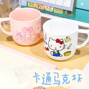Genuine Hello Kitty Melody Cartoon Children's Mouthwash Cup Drinking Cup Men's and Girls Universal Mug Cute