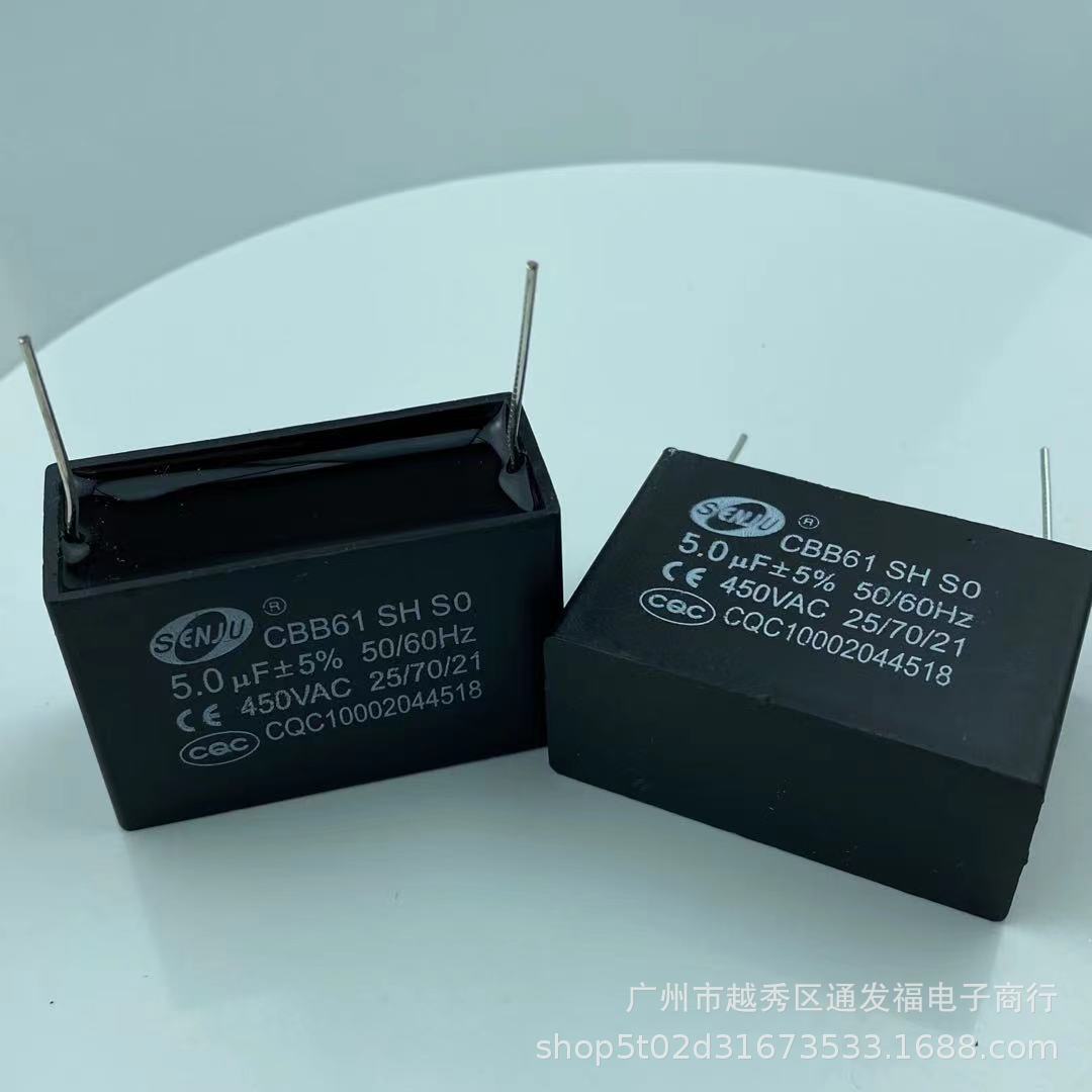 针脚薄膜电容CBB61 插针电容450V5UF 风扇电机启动电容器5UF/450V
