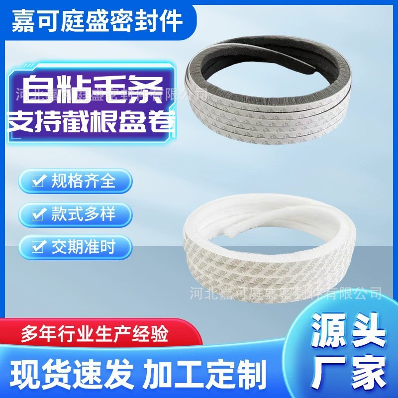 Шерстяная самоклеящаяся деревянная дверная рама дверная Нижняя уплотнительная Звукоизоляционная полоса пластиковая стальная оконная стеклянная дверь ветрозащитная оконная уплотнительная лента