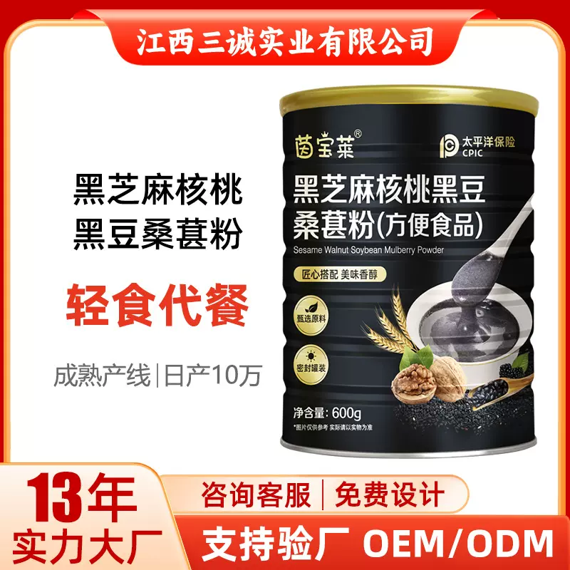 茵宝莱牌黑芝麻糊黑豆核桃桑葚粉五谷杂粮营养冲泡早餐代餐粉工厂