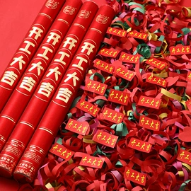 节庆用品;扇子;红包/利是封