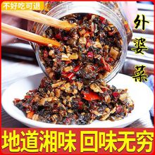 外婆菜下饭菜正宗湖南特产香辣农家开胃菜咸菜拌饭拌面酱菜罐装