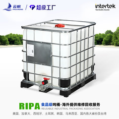 IBCトンバレルの新しい厚さHDPEプラスチックバレル1000Lコンテナバレル酸アルカリ化学工業貯水バレル川字プラスチック底