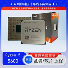 CPU 锐龙 AMD R5 5600 6核心 12线程  处理器