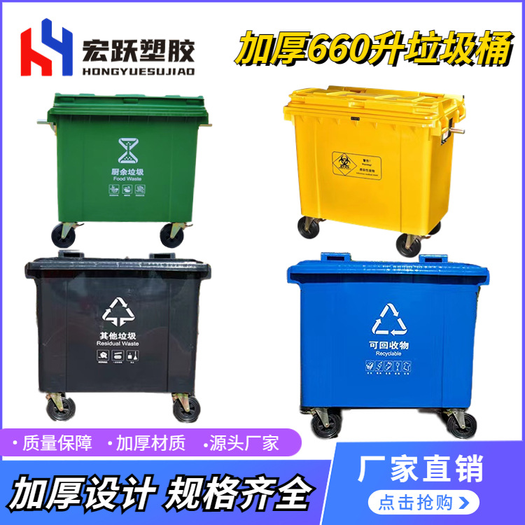 塑料防疫垃圾桶黄色660L240L120L医疗垃圾桶大号社区防疫垃圾箱