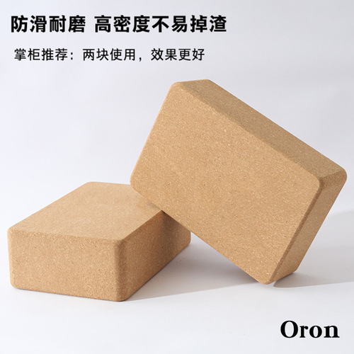 Natural cork yoga bricks with personalized logo, Iyengar solid wood non-slag children's dance bricks