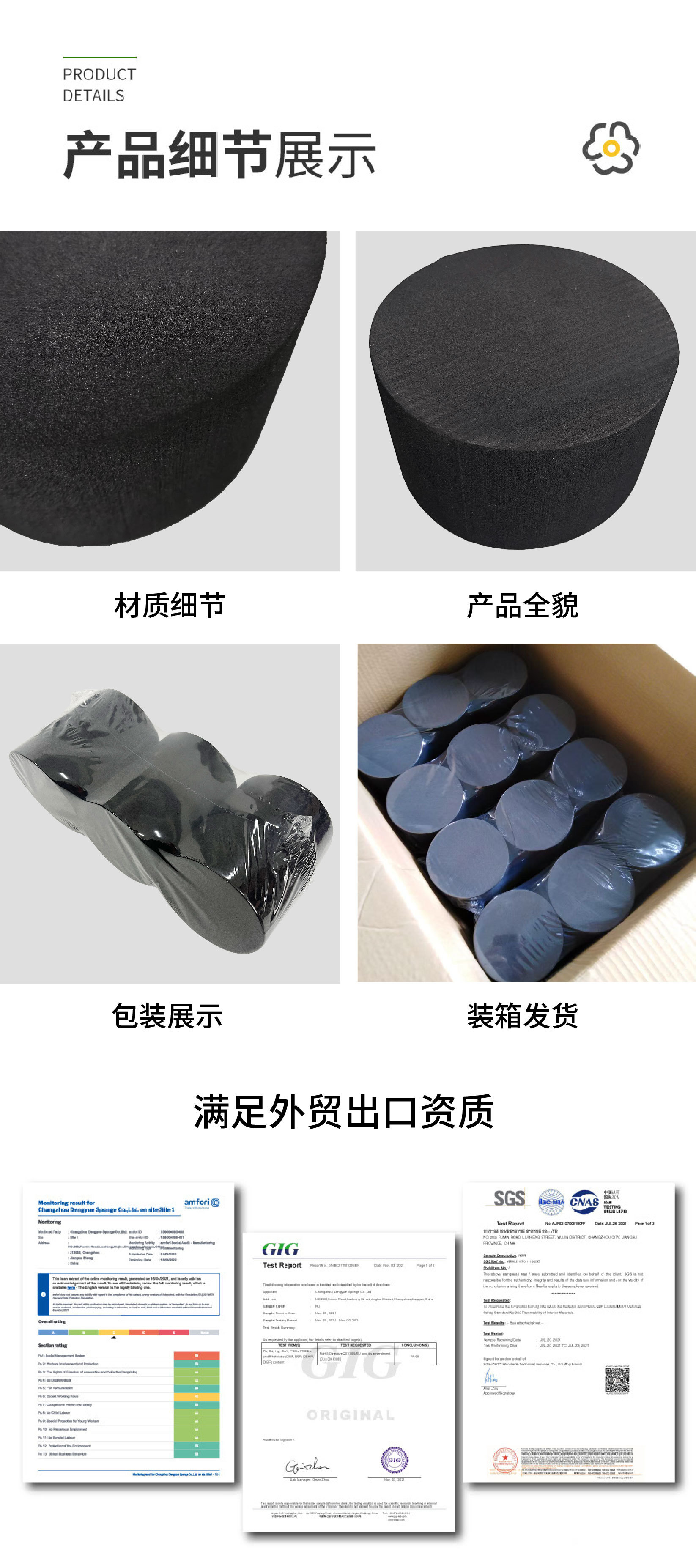 2025.9.10PE插花泡沫详情-03