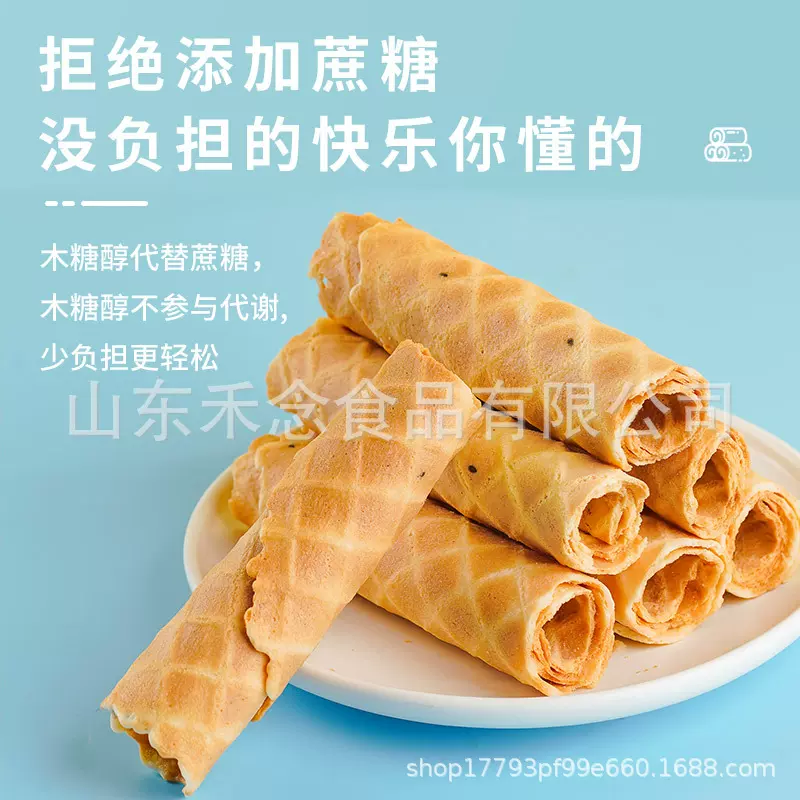 无加蔗糖山药鸡蛋卷约12.5g/袋酥脆糕点心早晚代餐零食品代发批发