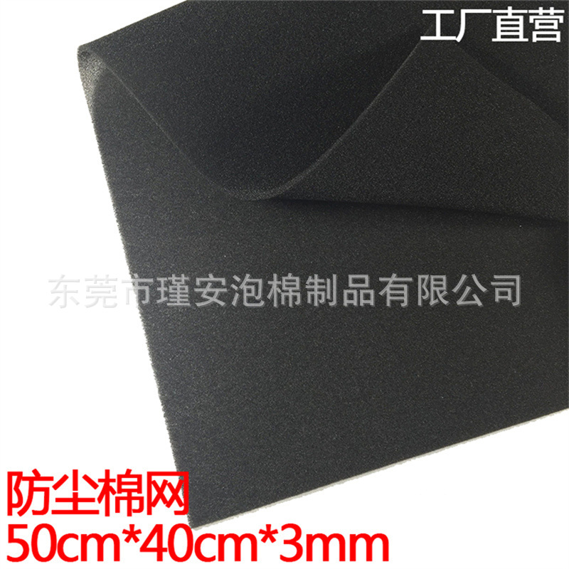 供应内置机蕊干衣机过滤棉 黑色防尘滤蕊清洁海绵网2mm 1mm厚