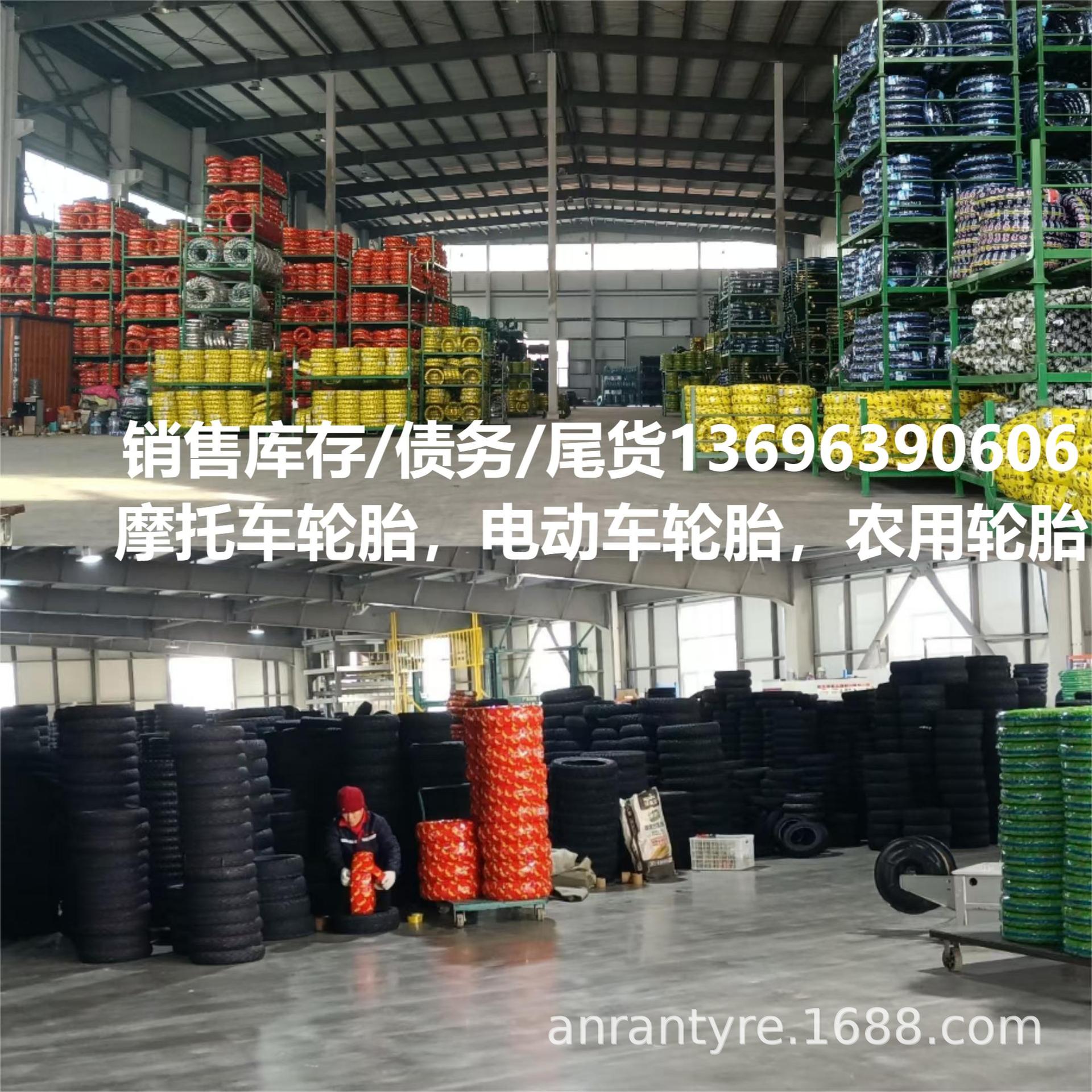 库存摩托车电动车农用车轮胎库存特价真空胎请咨询客服或电联