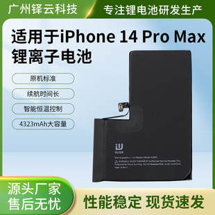 Guangzhou Characteristic Fast Charging Compatible Mobile Phone Battery Suitable for iPhone 14 Pro Max Battery 4323Mah