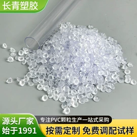 PVC;PVC管;PVC异型材