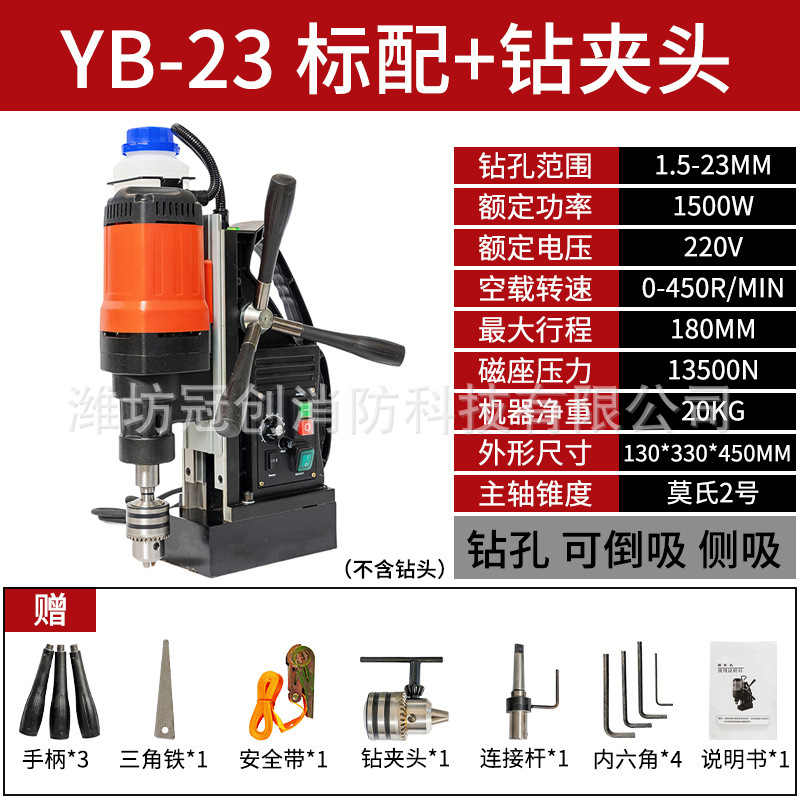 YB-23 standard (fixed speed)